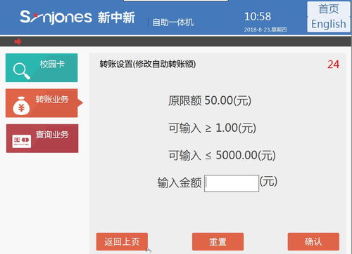 一卡通新系统上线 您最全的使用手册在此！